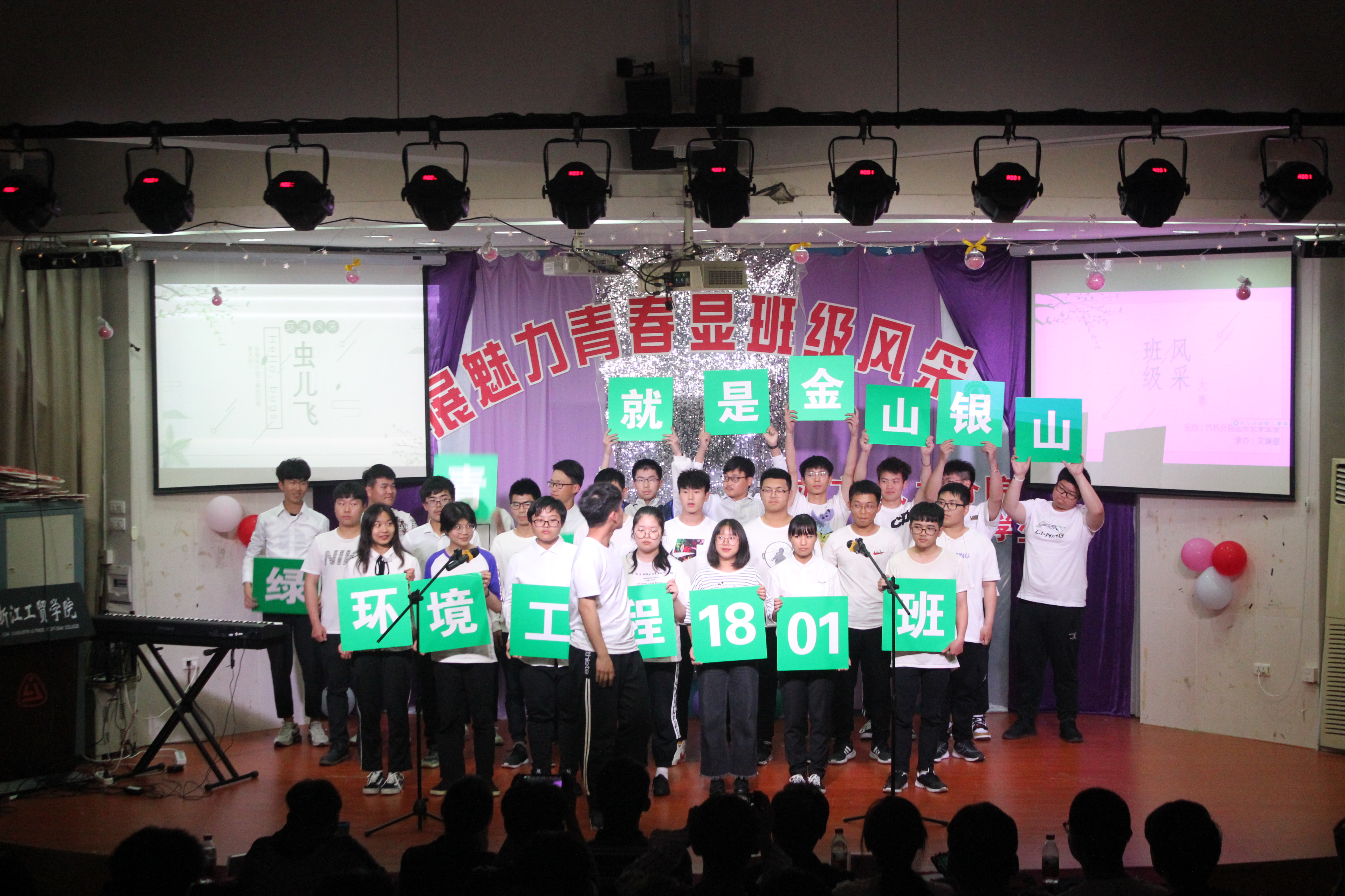 汽机分院举行"展示魅力青春,彰显班班风采"为主题的班级风采大赛