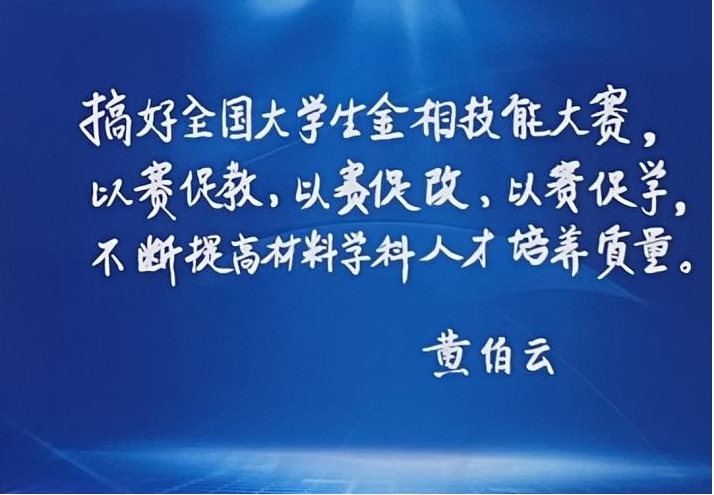 我校光电制造学院学生在徕卡杯第十三届全国大学生金相技能大赛中获